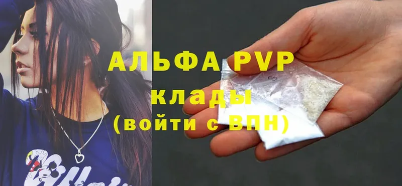 APVP VHQ  магазин продажи   Нюрба 